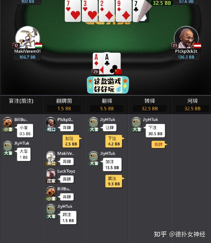 HHpoker德州牛仔